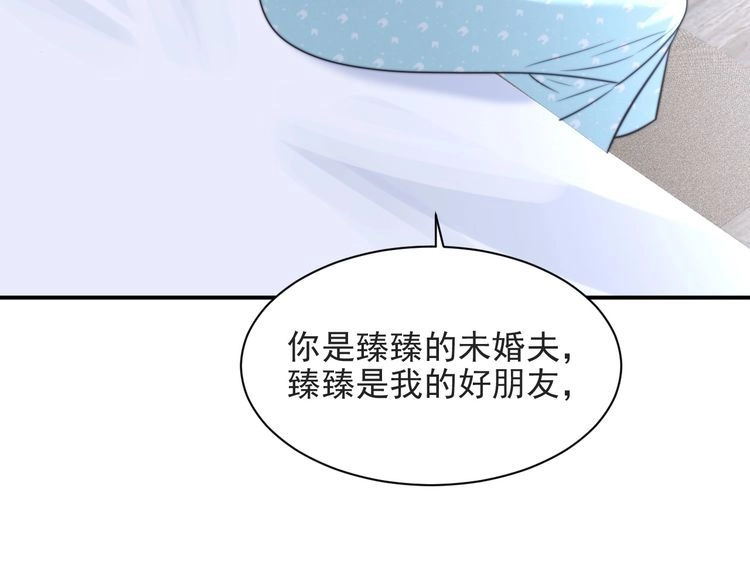 《以唇封缄》第47话 碰了我身体就是我的人 第36页