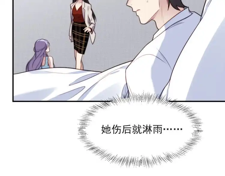 《以唇封缄》第47话 碰了我身体就是我的人 第79页
