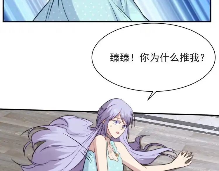 《以唇封缄》第47话 碰了我身体就是我的人 第58页