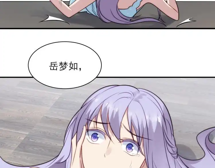 《以唇封缄》第47话 碰了我身体就是我的人 第74页