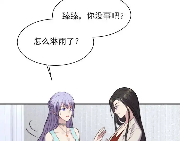 《以唇封缄》第47话 碰了我身体就是我的人 第52页