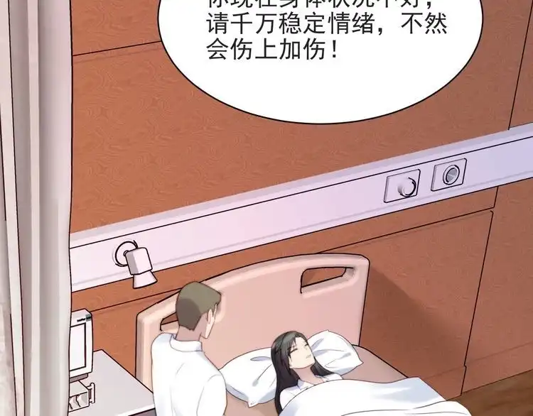《以唇封缄》第47话 碰了我身体就是我的人 第13页