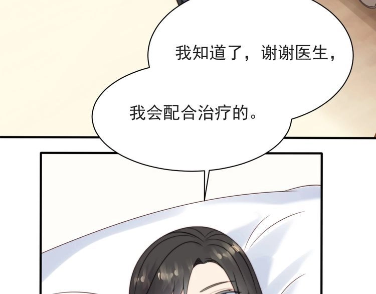 《以唇封缄》第47话 碰了我身体就是我的人 第15页
