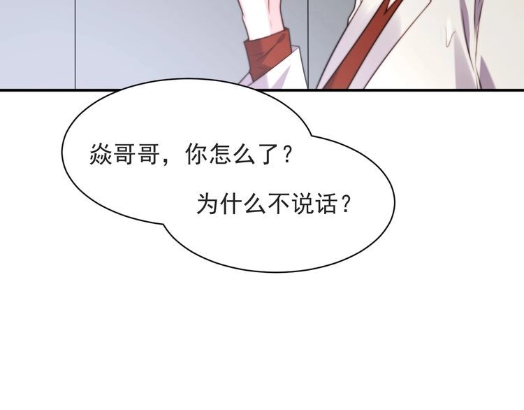 《以唇封缄》第47话 碰了我身体就是我的人 第29页