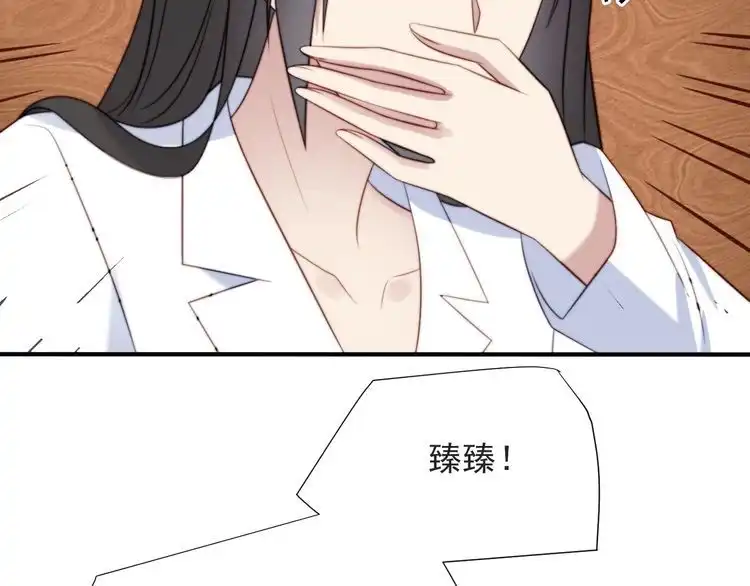《以唇封缄》第47话 碰了我身体就是我的人 第9页