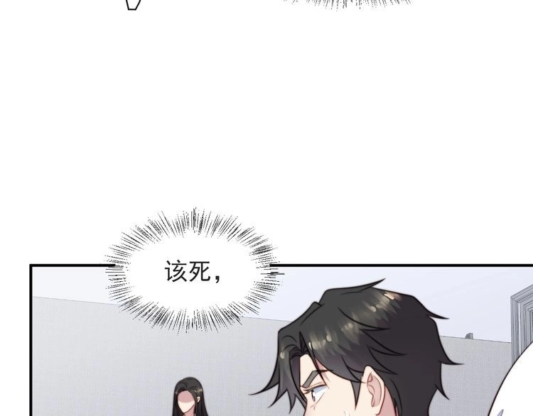 《以唇封缄》第47话 碰了我身体就是我的人 第78页