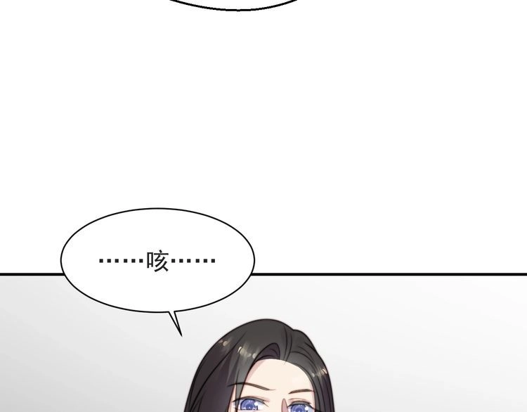 《以唇封缄》第47话 碰了我身体就是我的人 第76页
