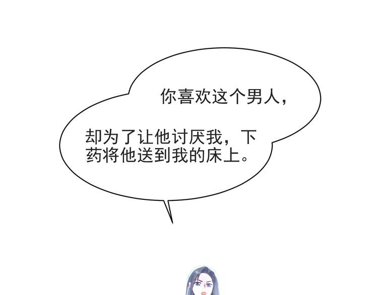 《以唇封缄》第47话 碰了我身体就是我的人 第72页