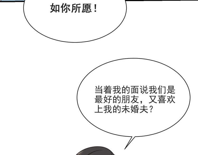 《以唇封缄》第47话 碰了我身体就是我的人 第68页