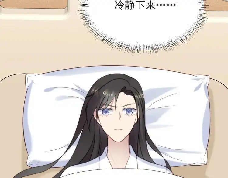 《以唇封缄》第47话 碰了我身体就是我的人 第17页