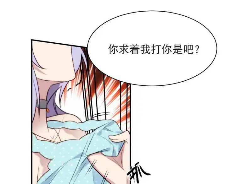 《以唇封缄》第47话 碰了我身体就是我的人 第64页