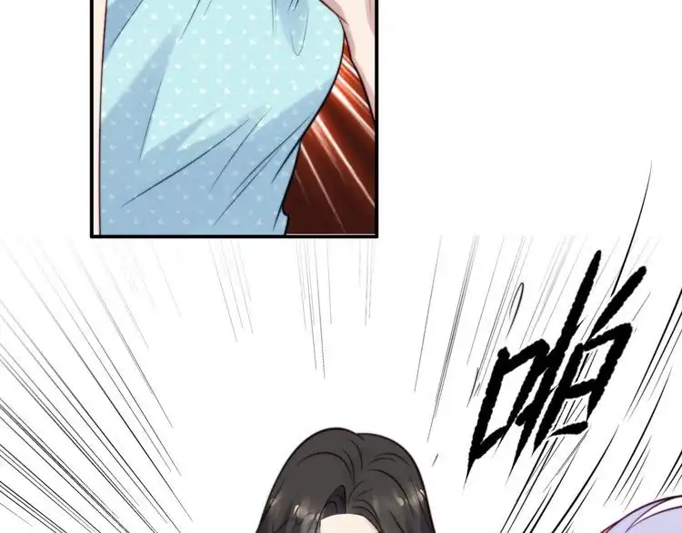 《以唇封缄》第47话 碰了我身体就是我的人 第65页