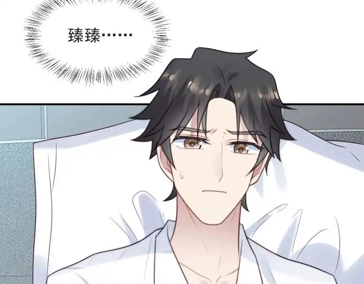 《以唇封缄》第47话 碰了我身体就是我的人 第47页