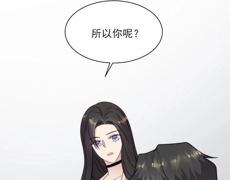 《以唇封缄》第47话 碰了我身体就是我的人 第82页