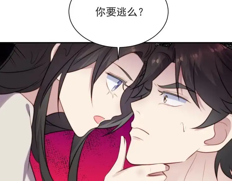 《以唇封缄》第47话 碰了我身体就是我的人 第88页