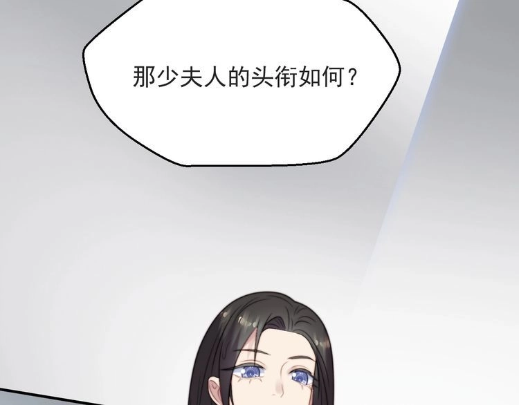 《以唇封缄》第47话 碰了我身体就是我的人 第44页