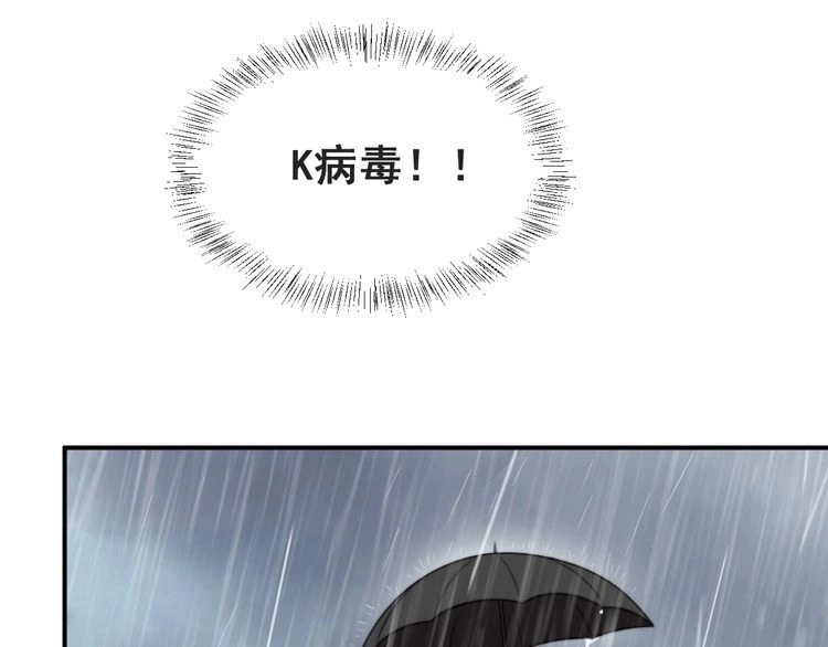 《以唇封缄》第48话 为了保护我而瞒着我？ 第48页