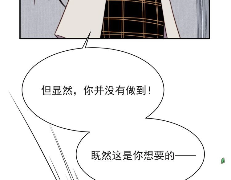 《以唇封缄》第48话 为了保护我而瞒着我？ 第24页