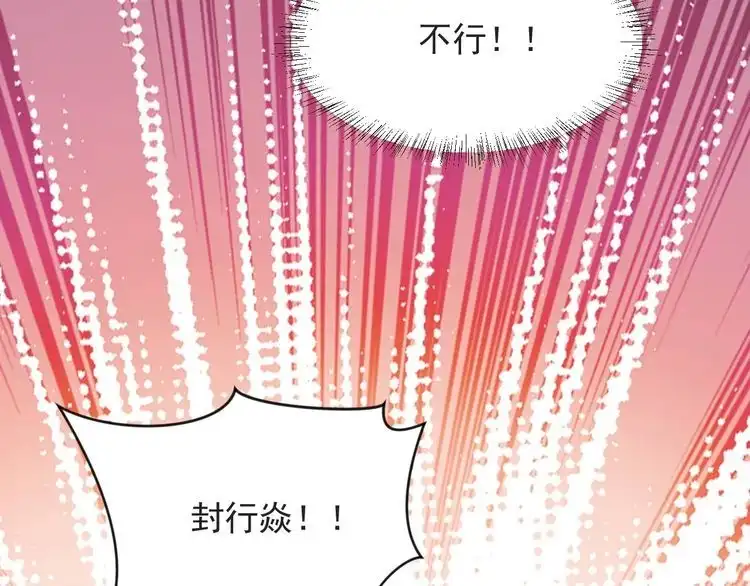 《以唇封缄》第48话 为了保护我而瞒着我？ 第16页