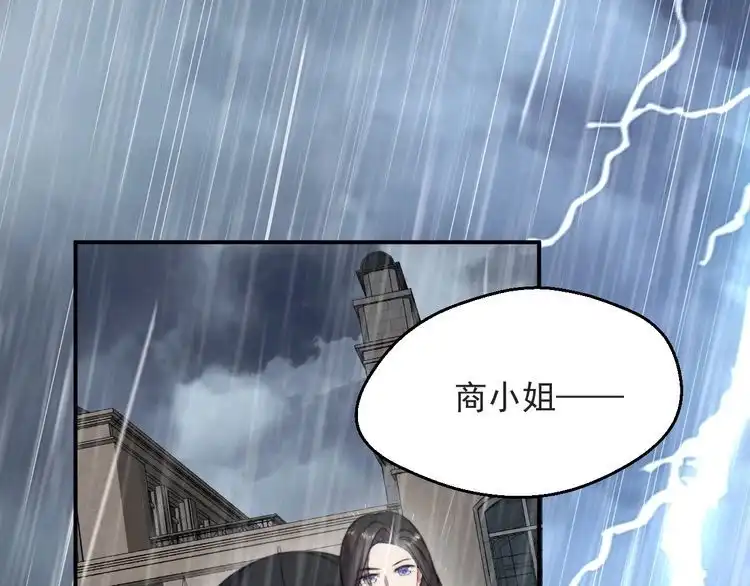 《以唇封缄》第48话 为了保护我而瞒着我？ 第36页