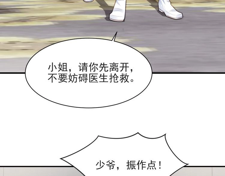 《以唇封缄》第48话 为了保护我而瞒着我？ 第60页
