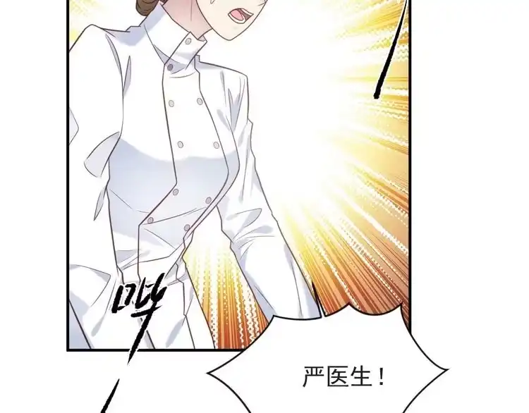 《以唇封缄》第48话 为了保护我而瞒着我？ 第82页