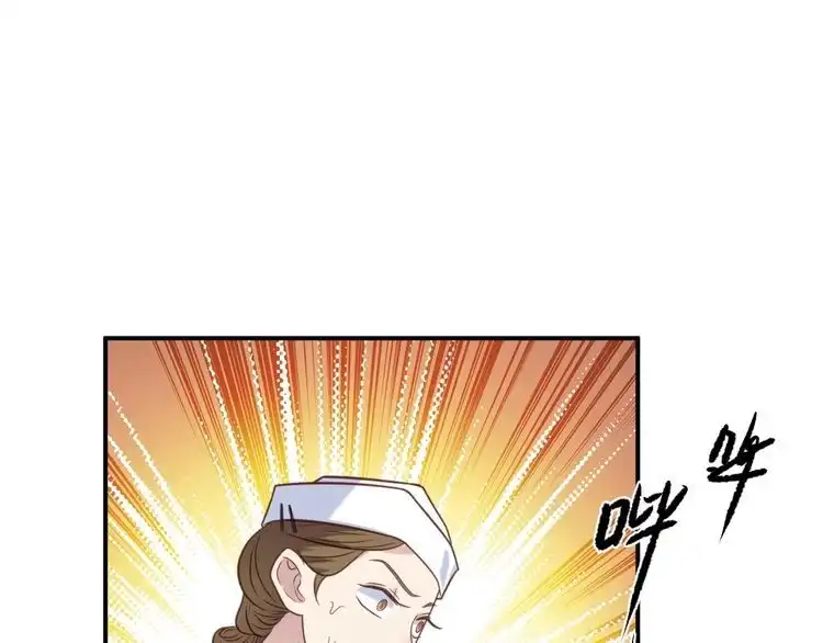 《以唇封缄》第48话 为了保护我而瞒着我？ 第81页