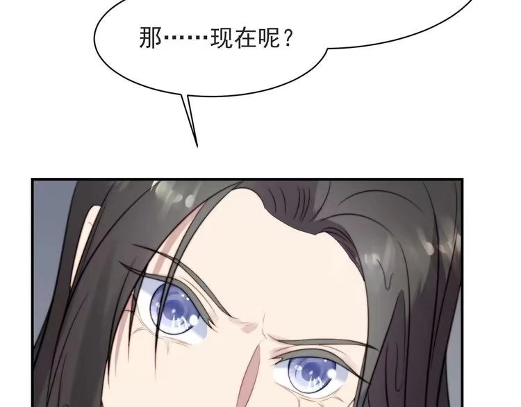 《以唇封缄》第48话 为了保护我而瞒着我？ 第10页