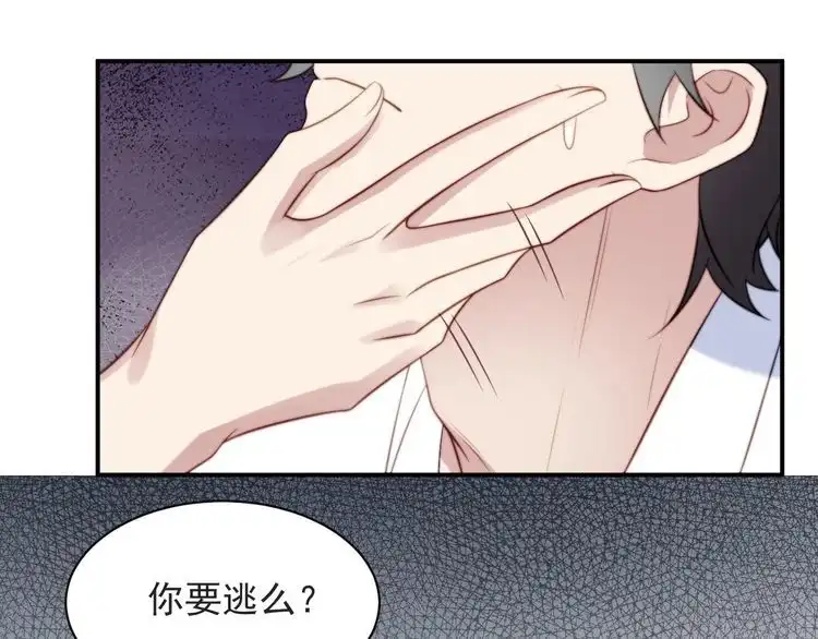《以唇封缄》第48话 为了保护我而瞒着我？ 第7页