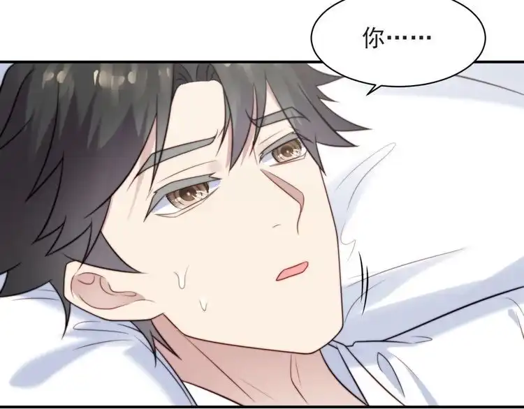 《以唇封缄》第48话 为了保护我而瞒着我？ 第68页