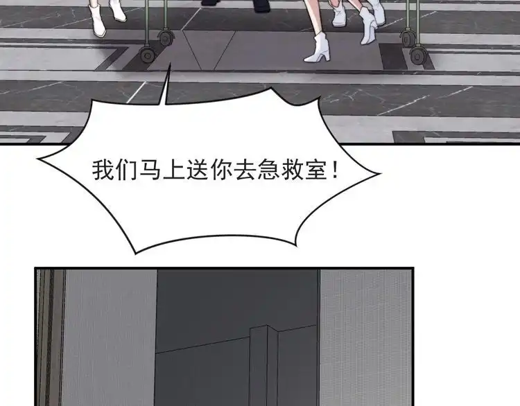 《以唇封缄》第48话 为了保护我而瞒着我？ 第62页