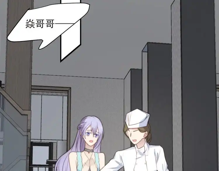 《以唇封缄》第48话 为了保护我而瞒着我？ 第58页