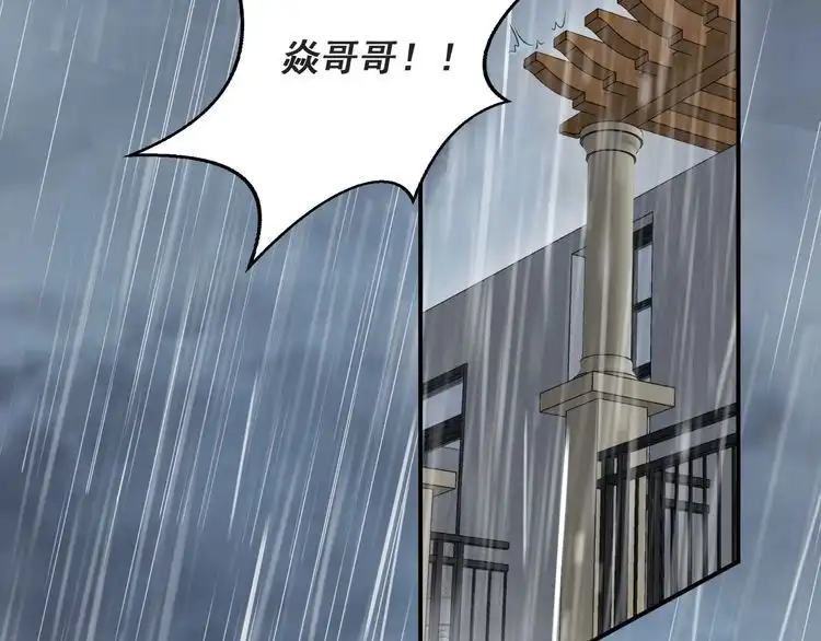 《以唇封缄》第48话 为了保护我而瞒着我？ 第34页