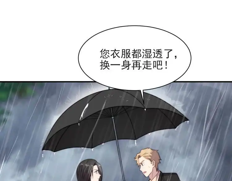 《以唇封缄》第48话 为了保护我而瞒着我？ 第39页