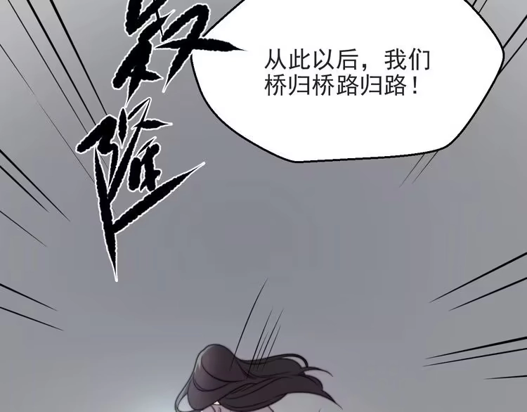 《以唇封缄》第48话 为了保护我而瞒着我？ 第27页