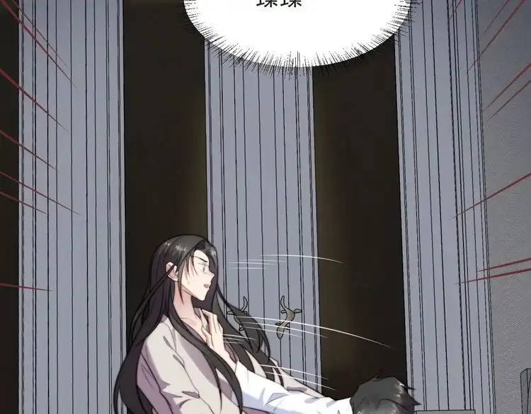 《以唇封缄》第48话 为了保护我而瞒着我？ 第14页