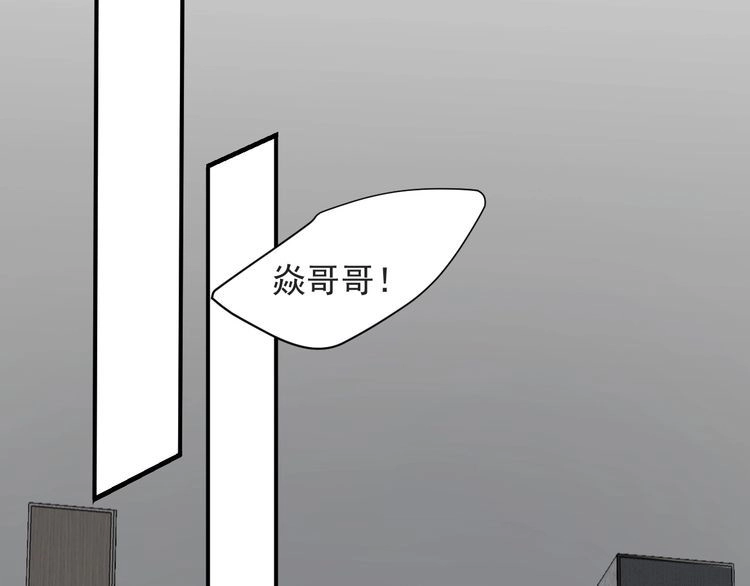 《以唇封缄》第48话 为了保护我而瞒着我？ 第57页
