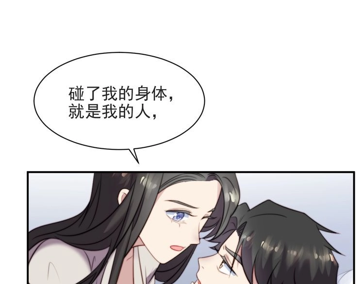 《以唇封缄》第48话 为了保护我而瞒着我？ 第5页