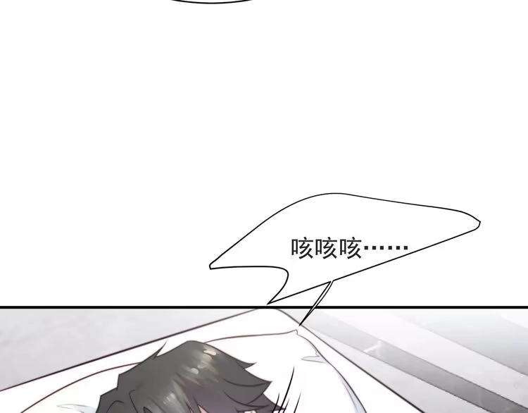 《以唇封缄》第48话 为了保护我而瞒着我？ 第71页