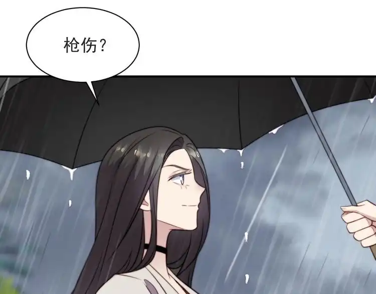 《以唇封缄》第48话 为了保护我而瞒着我？ 第44页