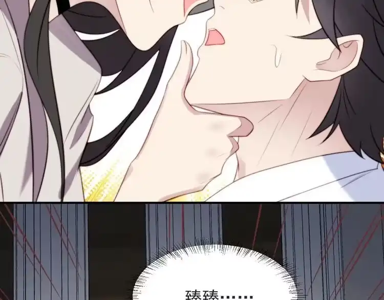 《以唇封缄》第48话 为了保护我而瞒着我？ 第13页