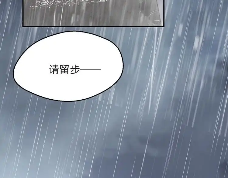 《以唇封缄》第48话 为了保护我而瞒着我？ 第38页