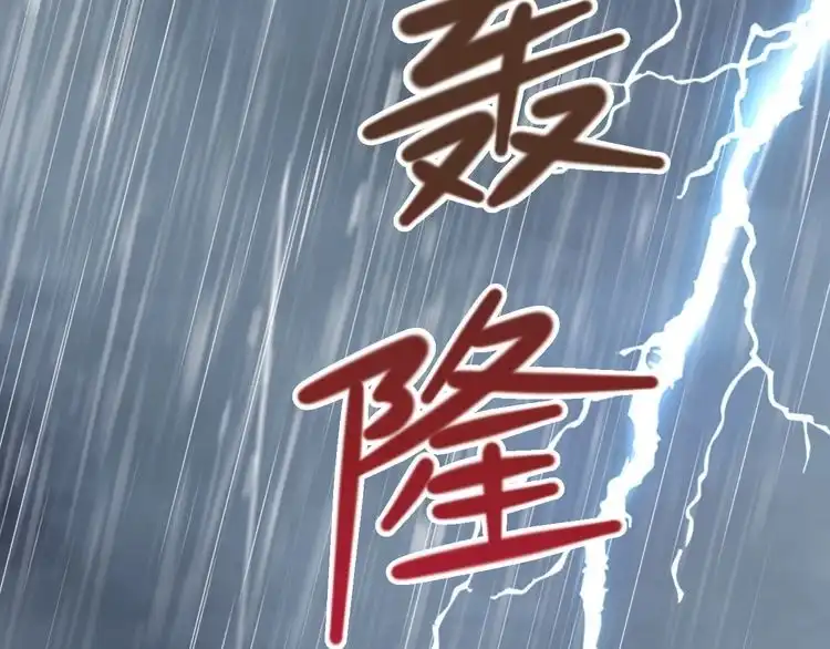 《以唇封缄》第49话 救治他的交易 第9页