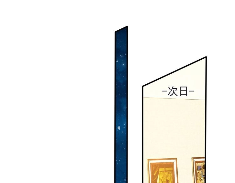 《以唇封缄》第49话 救治他的交易 第27页