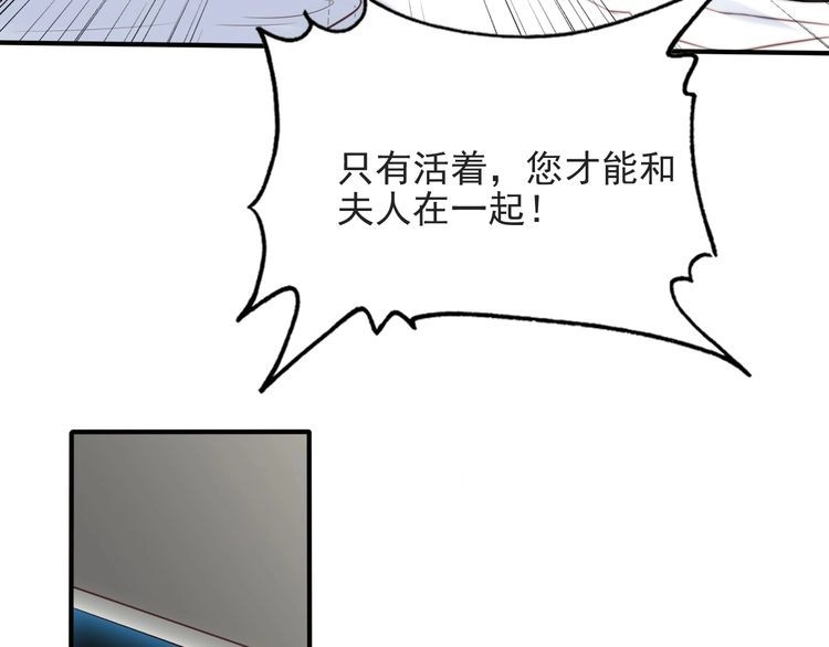 《以唇封缄》第49话 救治他的交易 第16页