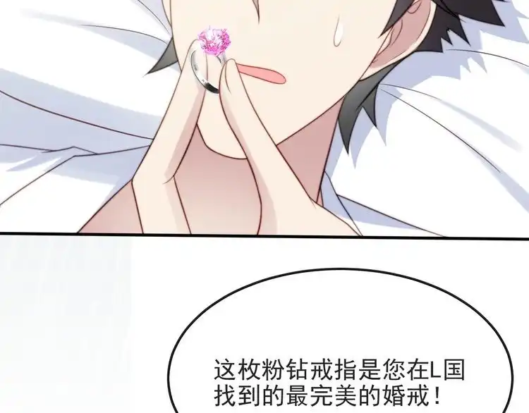 《以唇封缄》第49话 救治他的交易 第13页