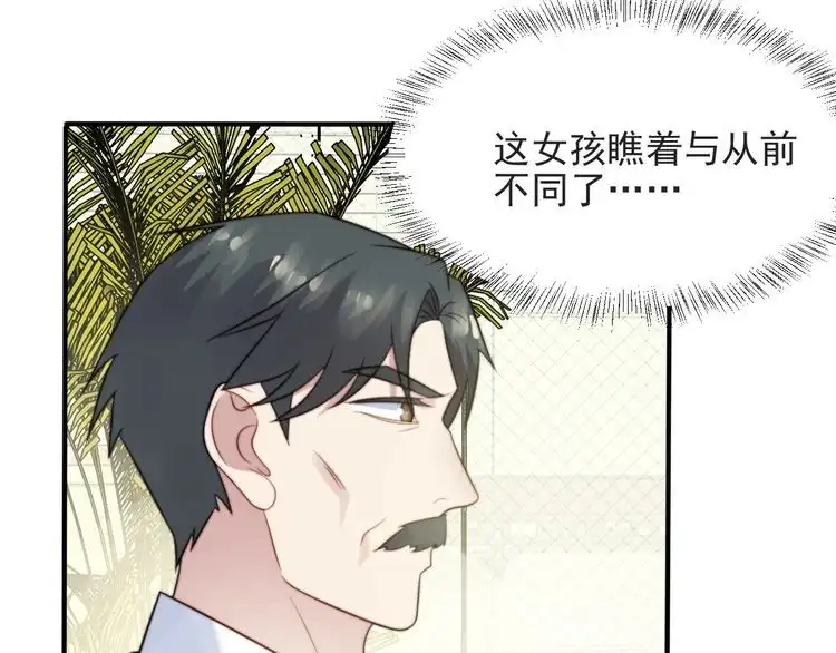 《以唇封缄》第49话 救治他的交易 第35页