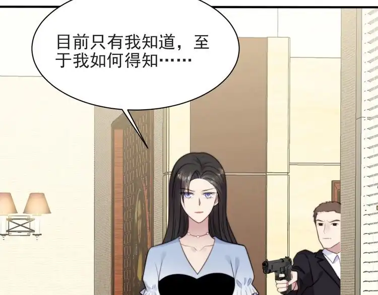 《以唇封缄》第49话 救治他的交易 第41页