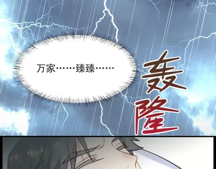 《以唇封缄》第49话 救治他的交易 第22页