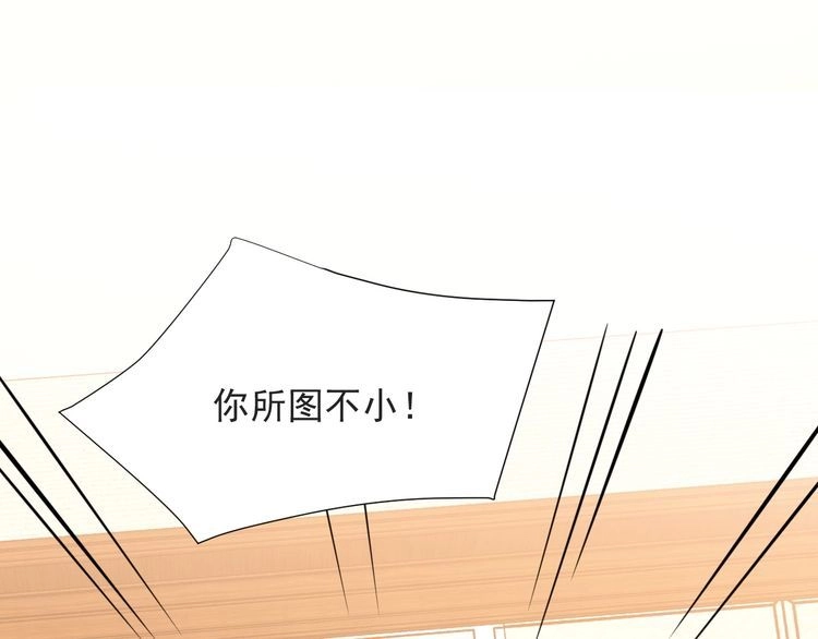 《以唇封缄》第49话 救治他的交易 第62页